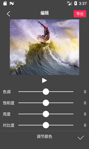 FlowPhoto截图2