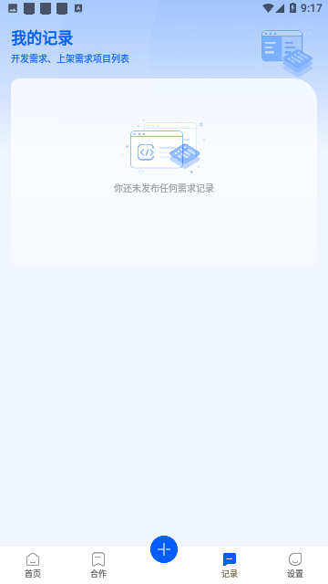 软件商店截图1