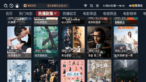 4K猫影视仓截图3