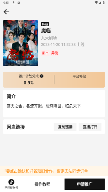 好省短剧截图1