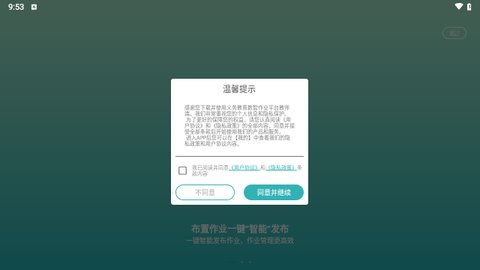 数智作业截图3