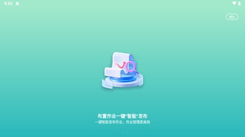 数智作业截图2