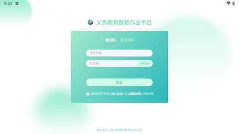数智作业截图1