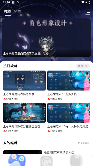 小七七游戏乐园截图1