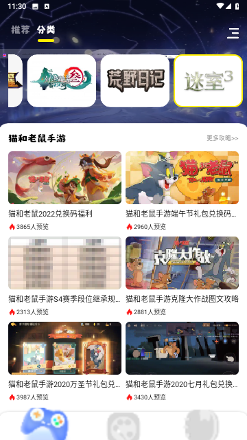 小七七游戏乐园截图3