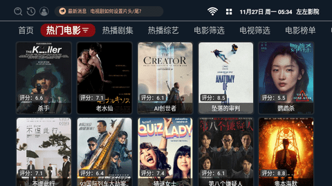 左左影院TV版截图2