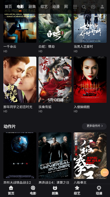看他影院截图2