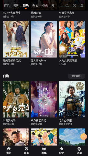看他影院截图3
