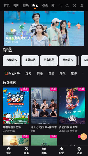 看他影院截图1