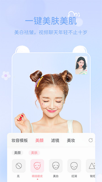 多萌相机截图3