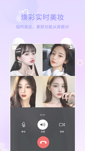 多萌相机截图2