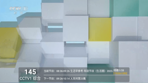 挺好TVPro截图1