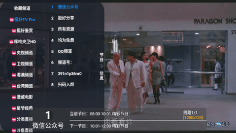 挺好TVPro截图3