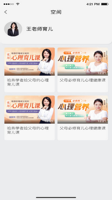 名师优选截图2