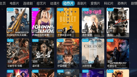 玖映直播截图3