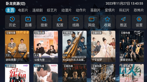 玖映直播截图1