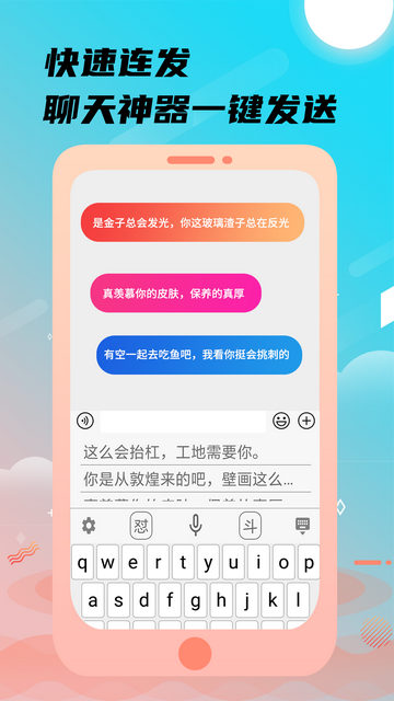 26k键盘输入法截图1
