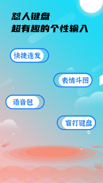 26k键盘输入法截图3