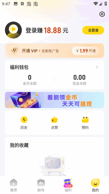星芽短剧截图1