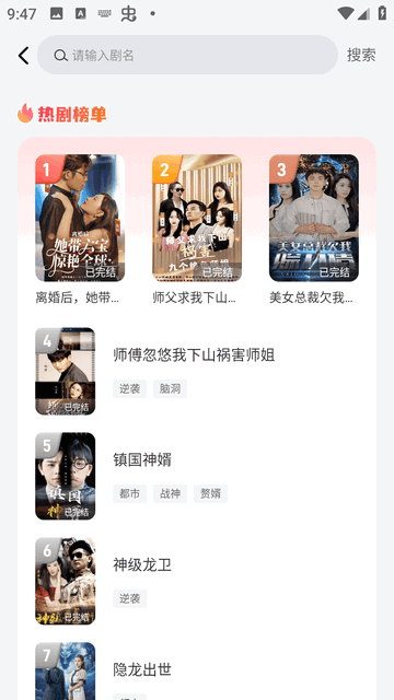 星芽短剧截图2