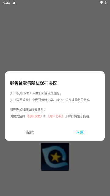星奇视频编辑截图1