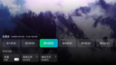 飞流直播截图1