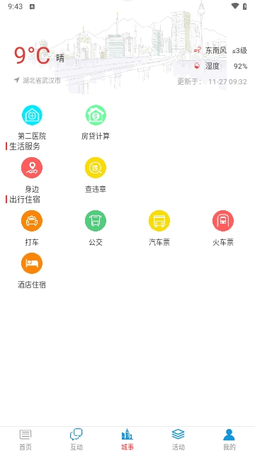 视听平凉截图1