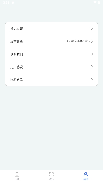NFC门禁卡读卡专家截图1