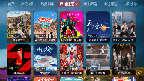 西夏影院PRO截图3