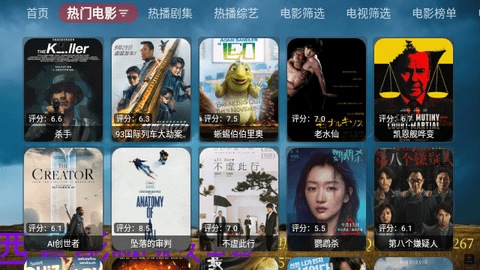 西夏影院PRO截图1