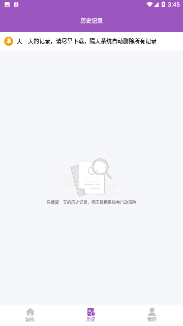 生成证件照截图2