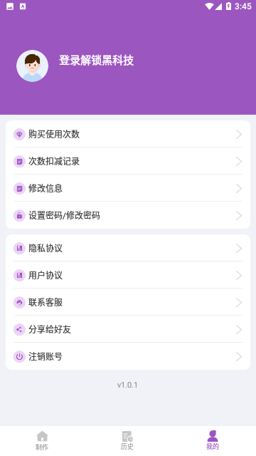 生成证件照截图1