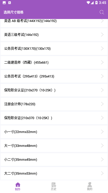 生成证件照截图3