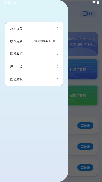 时维NFC卡片门禁卡截图1