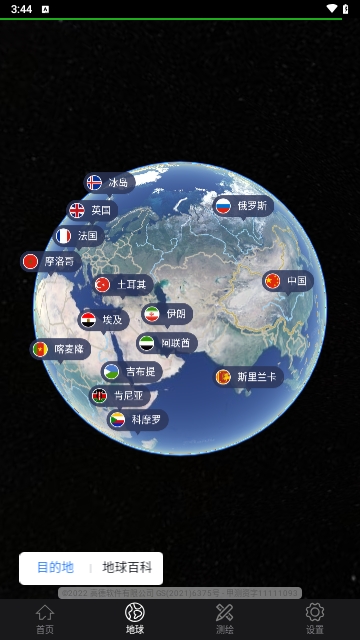 奥维3D卫星地图看世界截图1