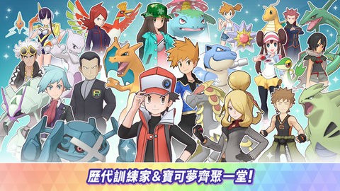 宝可梦大师ex截图1