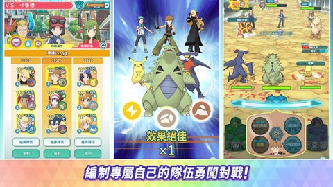 宝可梦大师ex截图3