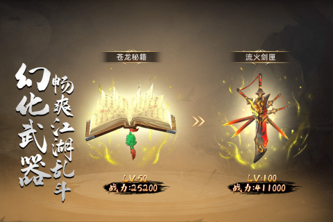 苍龙劫截图1