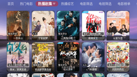 恒星影视HD截图3