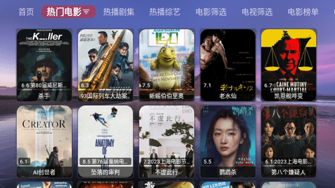 恒星影视HD截图2