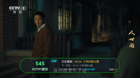 雪人TV截图2