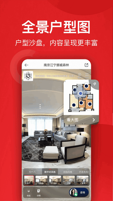 小红屋全景相机截图3