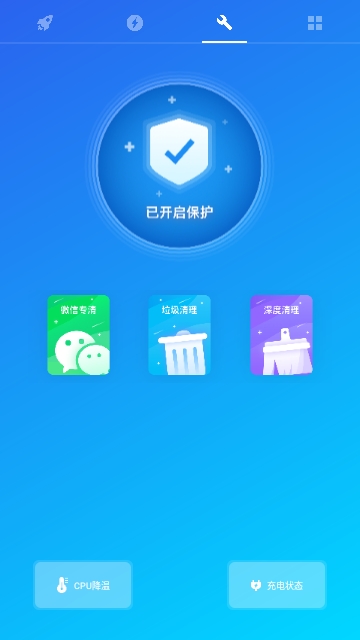 清理全能王截图3