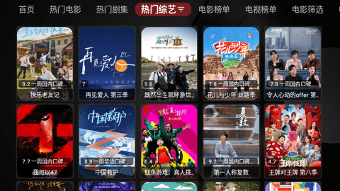 TH黑盒截图3