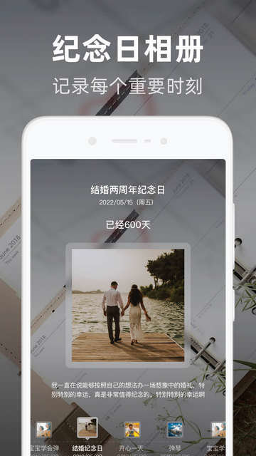 时光倒数截图2