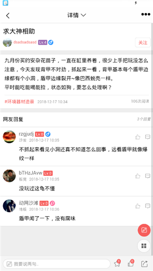 灵龟之家截图1