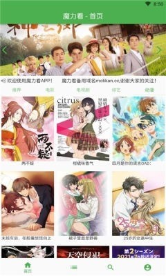 魔力看截图3
