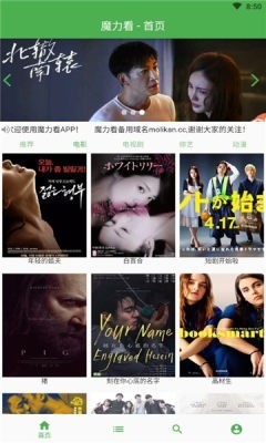 魔力看截图2