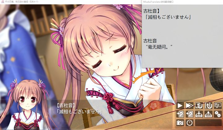 MisakaTranslator截图3