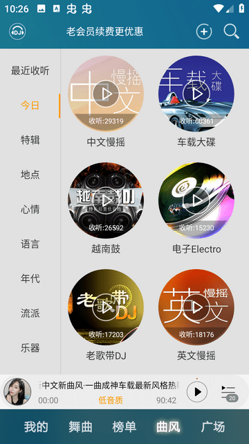 DJ音乐盒截图2